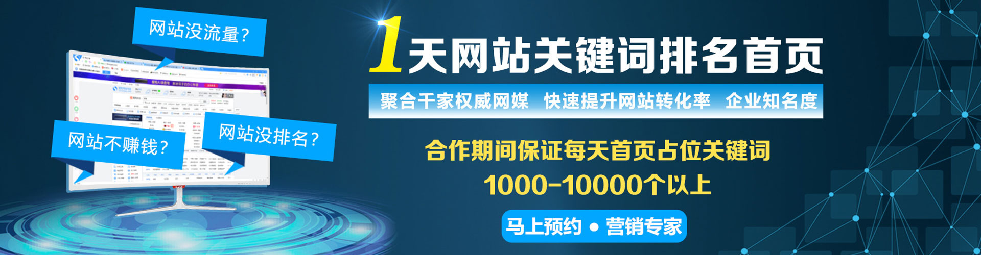 天津百度网络推广