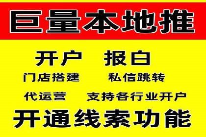 网络支付渠道开户返点揭秘